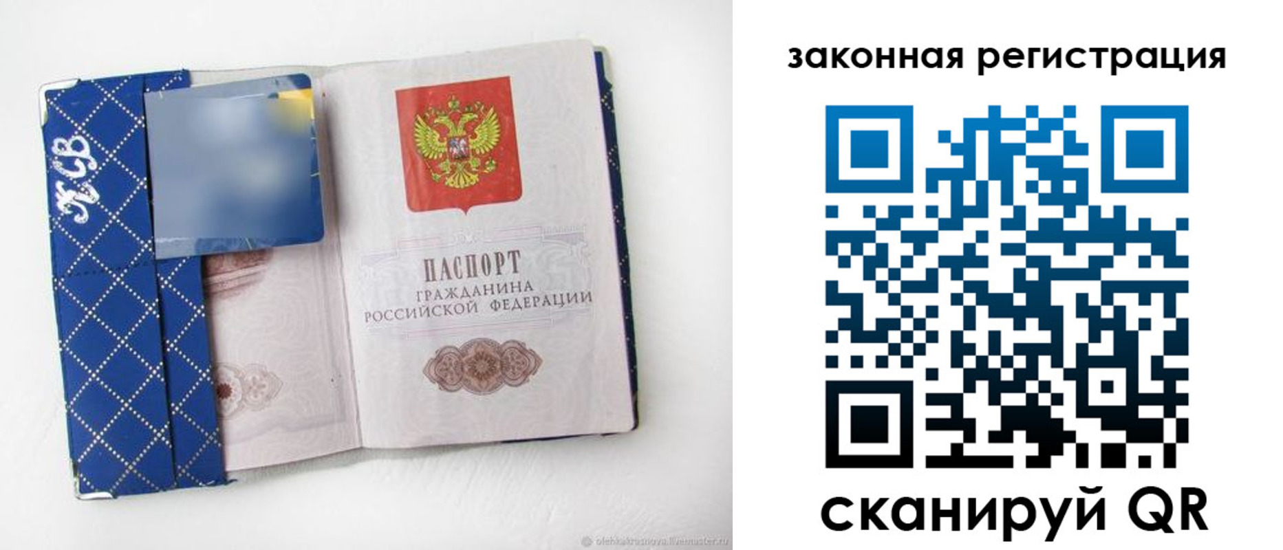 прописка паспорт в Палласовке