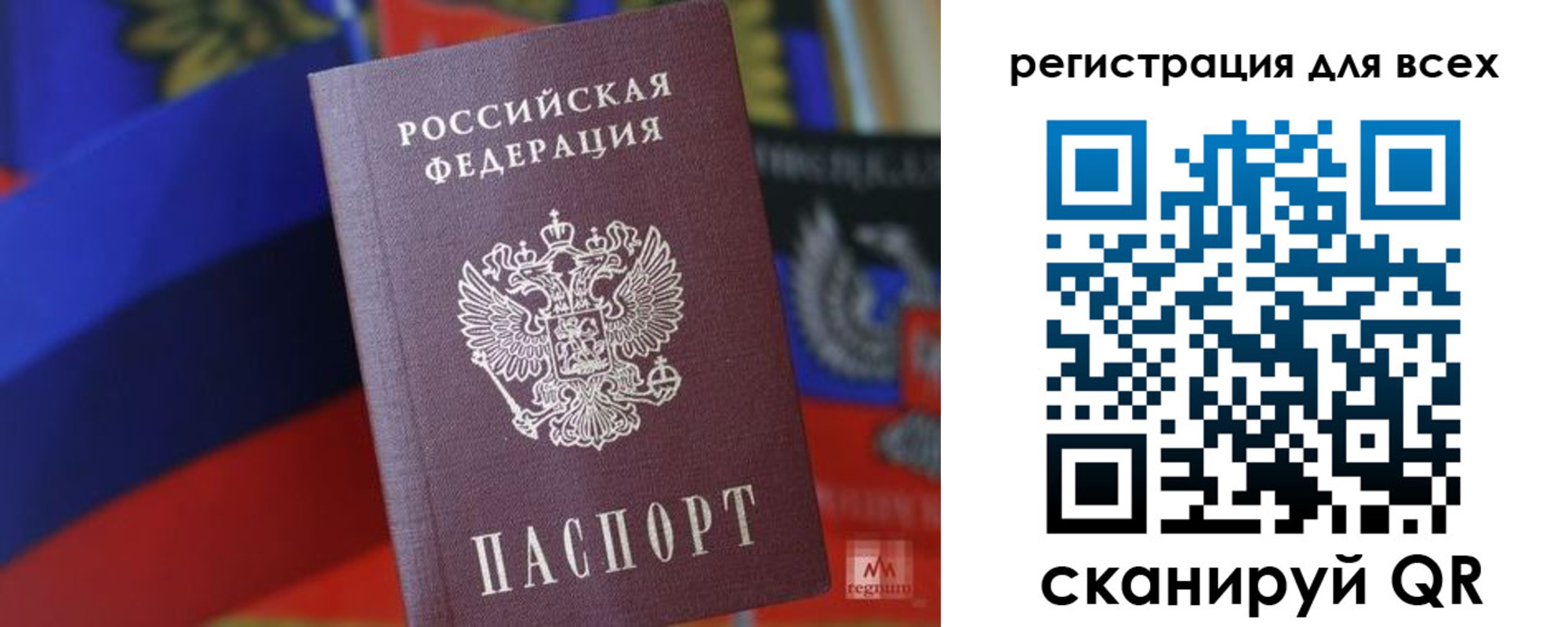 миграционный учет в Палласовке