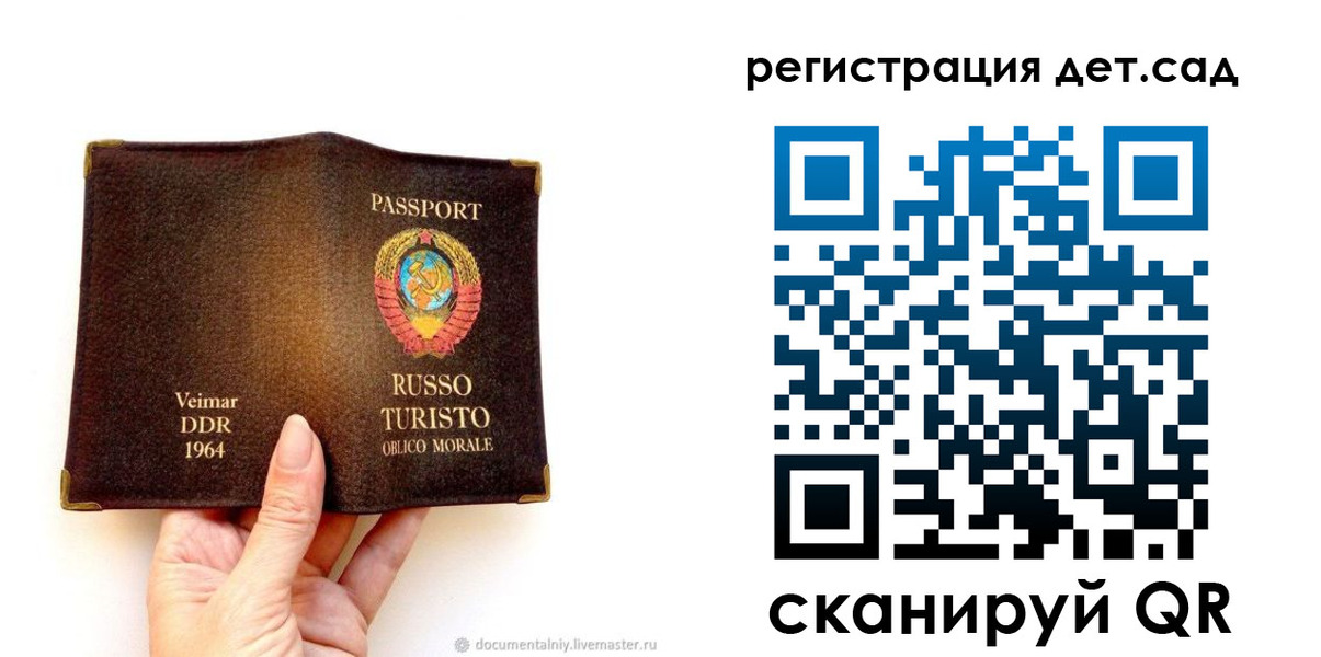 временная регистрация недорого в Палласовке
