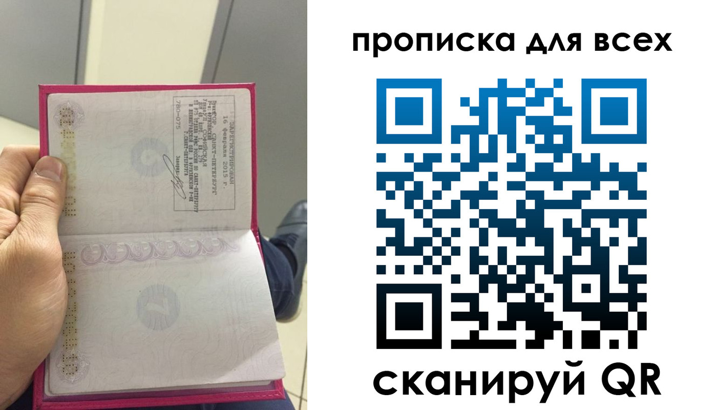 прописка ребенка в Палласовке